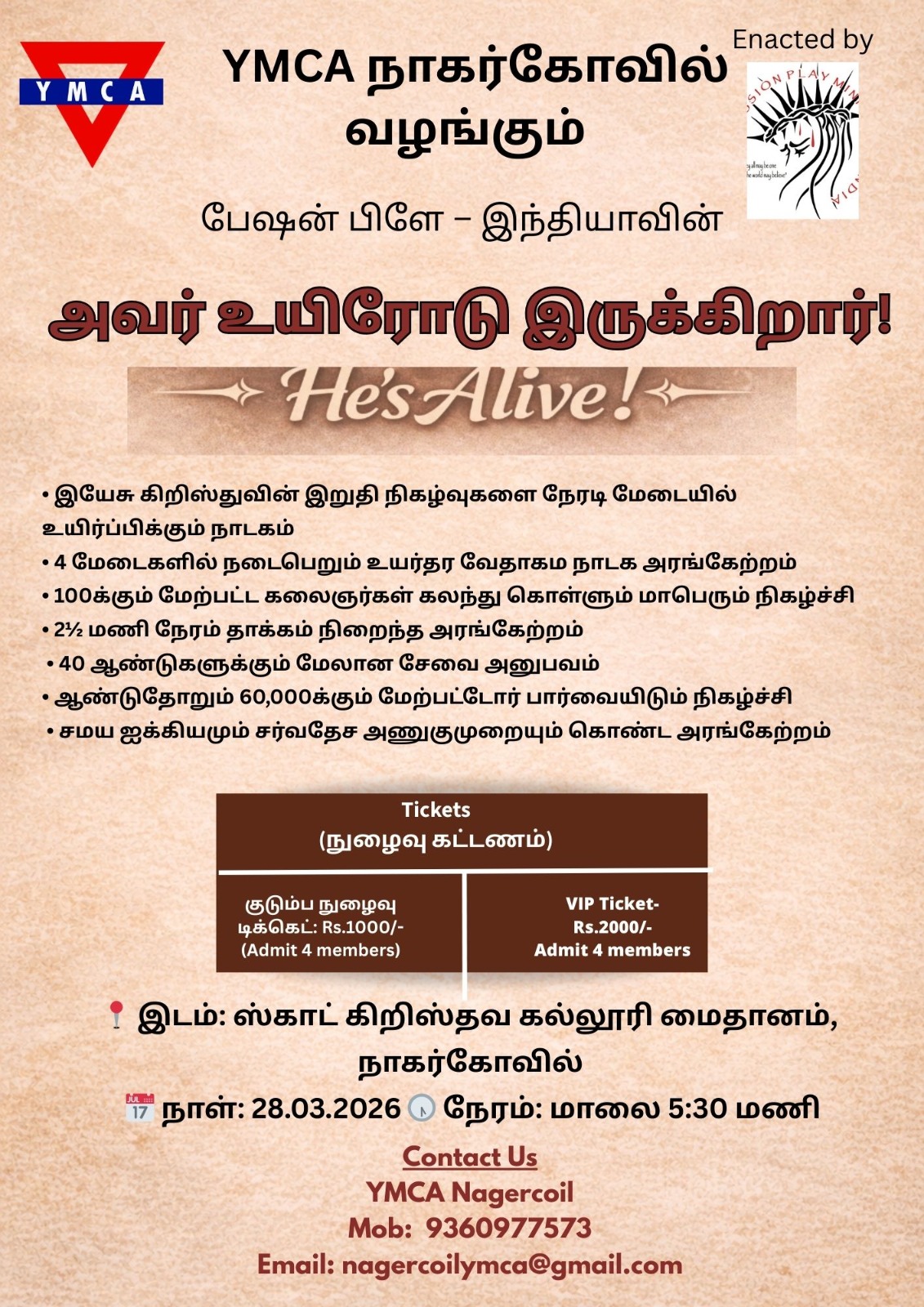 “அவர் உயிர்த்தெழுந்தார்!” – He’s Alive!